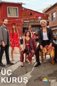 Три курушатурецкие сериалы смотреть онлайн