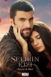 Дочь Послатурецкие сериалы смотреть онлайн
